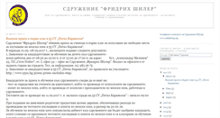 Desktop Screenshot of blog.schillerbg.org